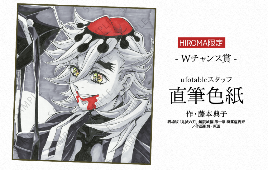 情報解禁】 劇場版「鬼滅の刃」無限城編コラボレーションダイニング お