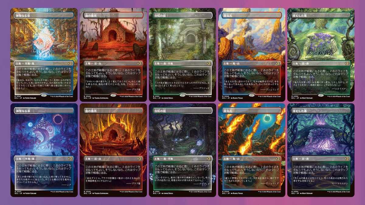 ローウィンの昏明』では……いよいよ残りのショックランド5種を収録