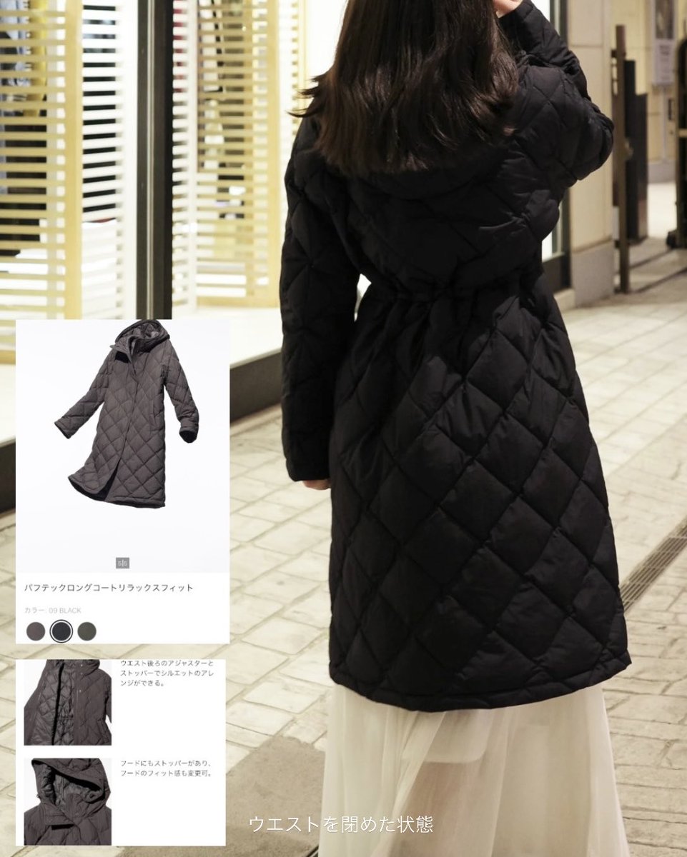 自分好みのシルエットにアレンジできる✨​ 「パフテックロングコート