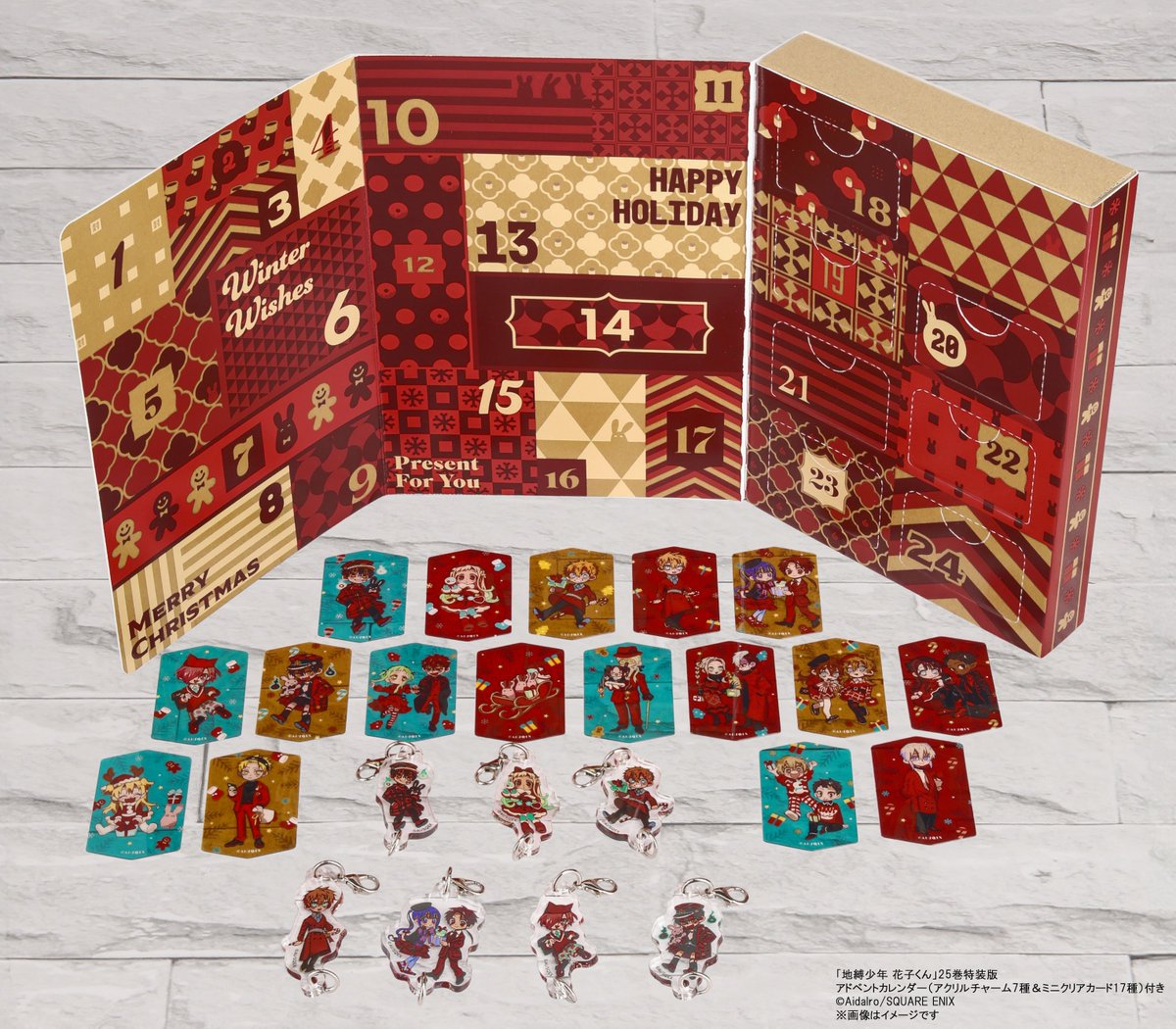 2025年10月27日発売 地縛少年花子くん 25巻グッズ付き特装版 「地縛