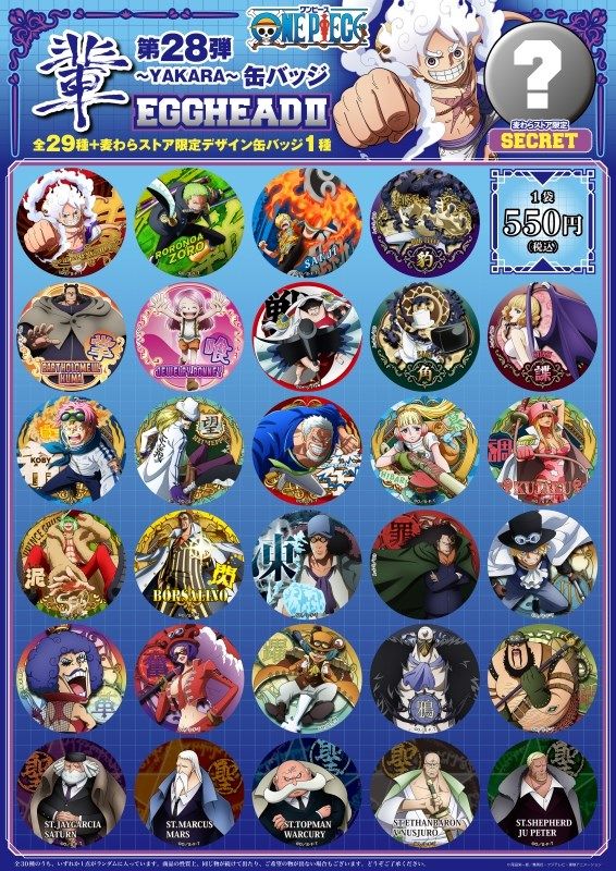 麦わらストア で 「