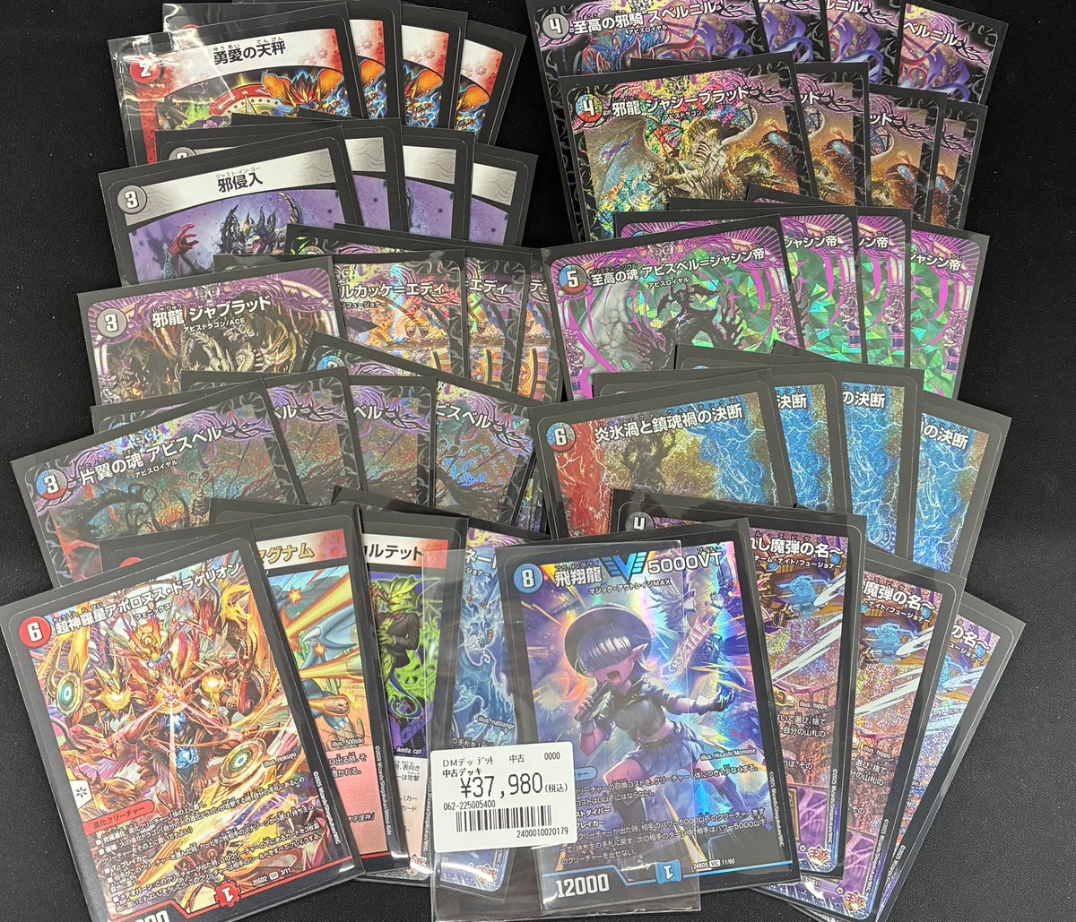 デュエルマスターズの話題のデッキ展開しました〜‼️‼️ 新しい決断