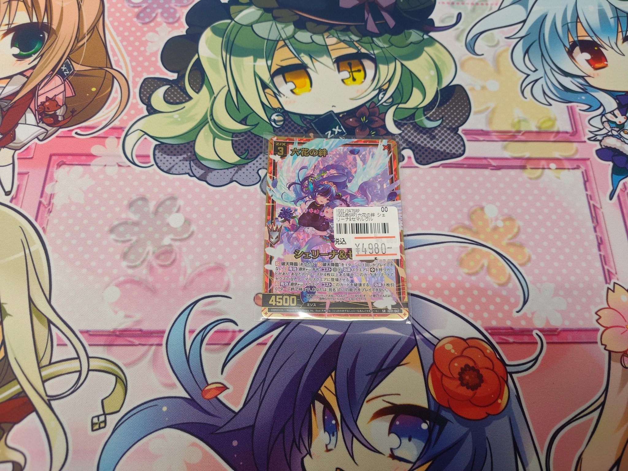 ゼクス z/x IG01 六花の絆 シェリーナ&セマルグル 4枚セット ゼクス z