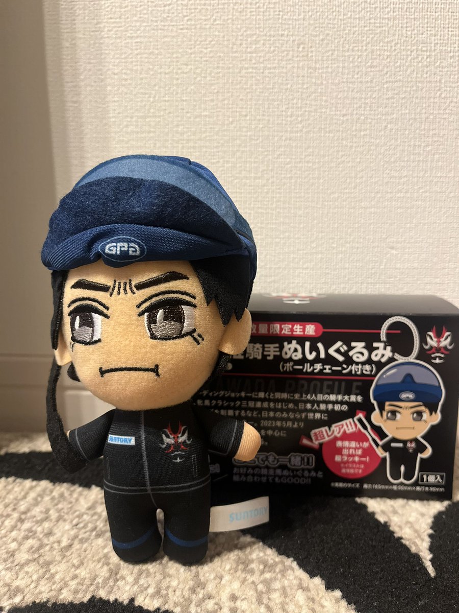 川田将雅騎手ぬいぐるみレアバージョン1個 川田将雅騎手ぬいぐるみレア