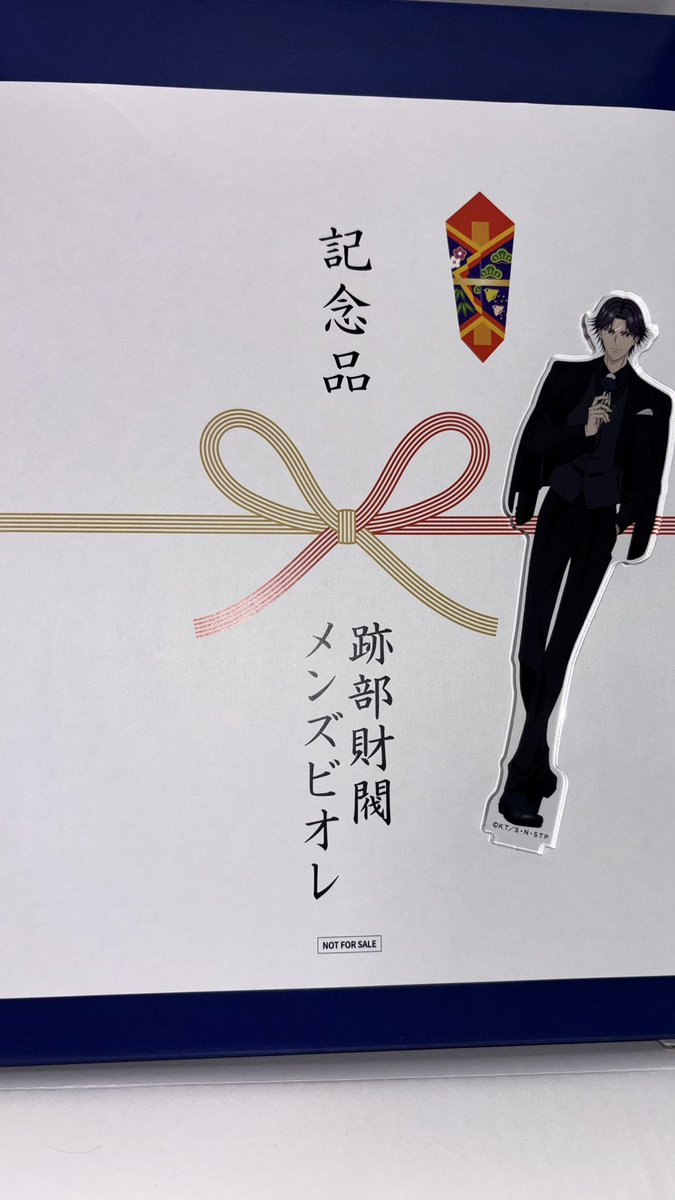 あの…跡部景吾愛用タオル… 当たりました😭😭😭😭😭😭😭 メンズビオレ