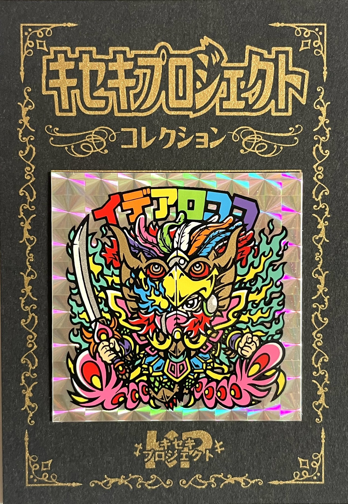 パウルクレー シルクスクリーン この星はお辞儀をさせる 500部限定