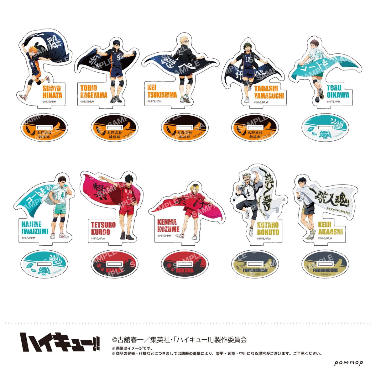 ハイキュー!!横断幕イラスト スクエア缶バッジ&アクリルスタンド