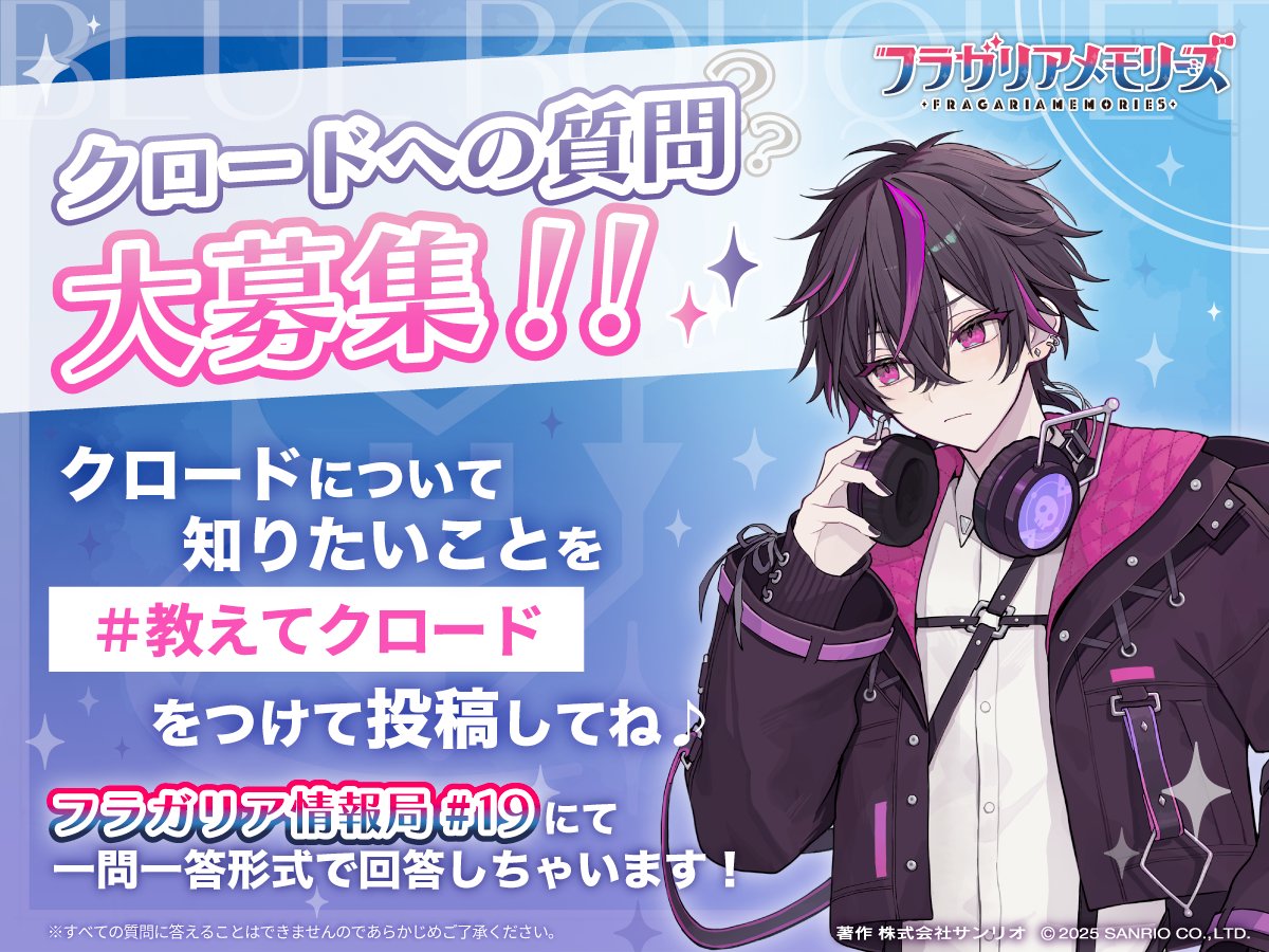 ◤クロードへの質問大募集👿◢ クロード自身について知りたいことを