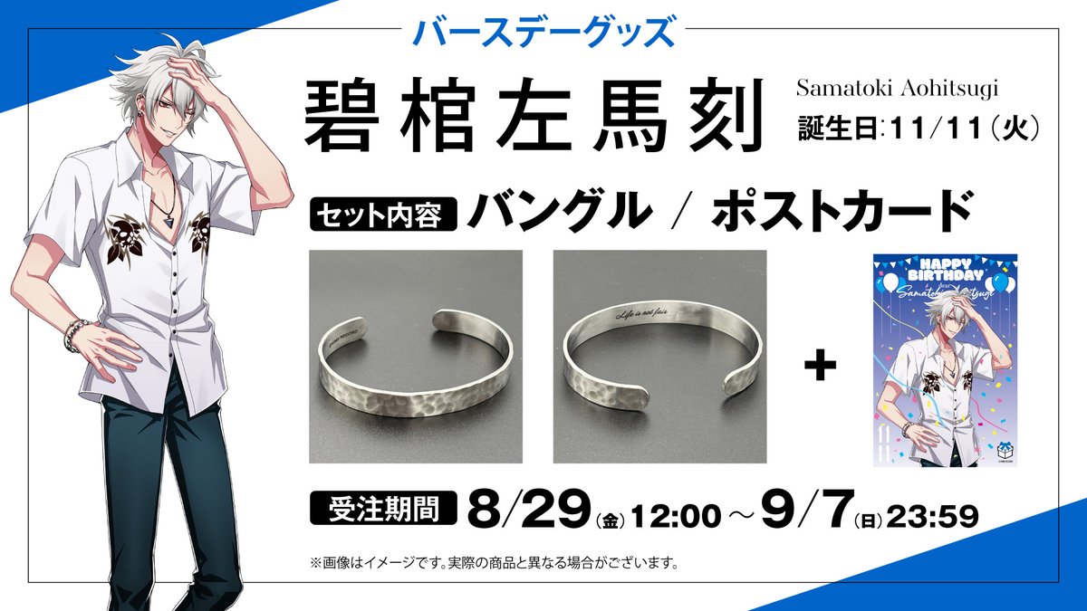 HYPSTER】 #HYPSTER 会員限定で バースデーグッズの受注販売開始❕ 第2