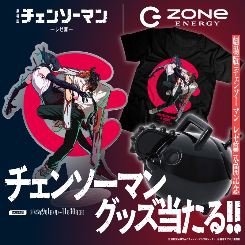 CHAINSAWMAN & BOMB in the ZONe⚡️ 劇場版『チェンソーマン レゼ篇