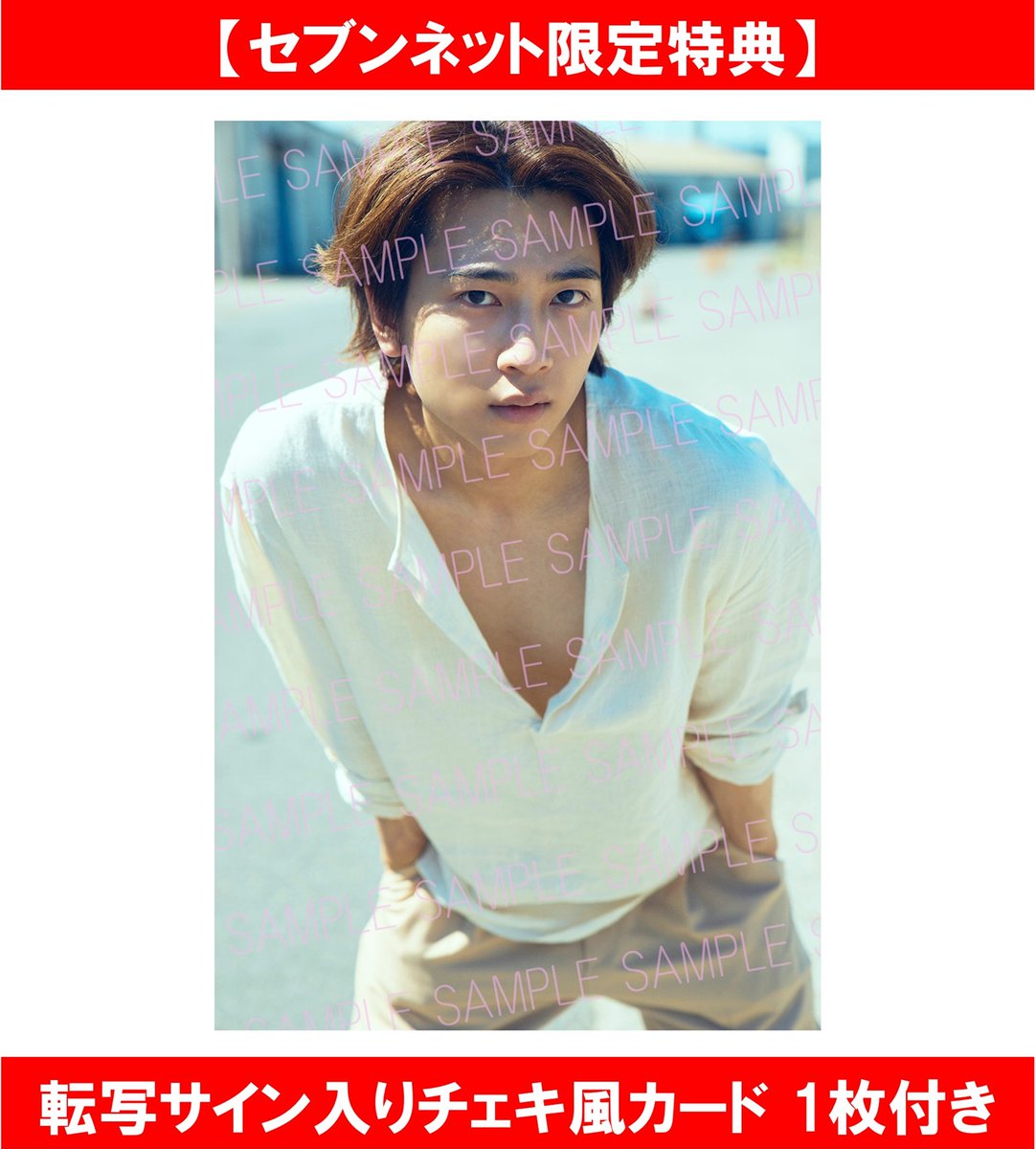 庄司浩平写真集 特典画像解禁🎉 ＼ 庄司浩平の多彩な表情を垣間見る