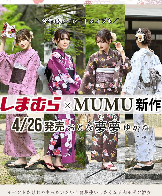 しまむら 2WAY レディース浴衣 LL〜3L コラボ浴衣2024 hina