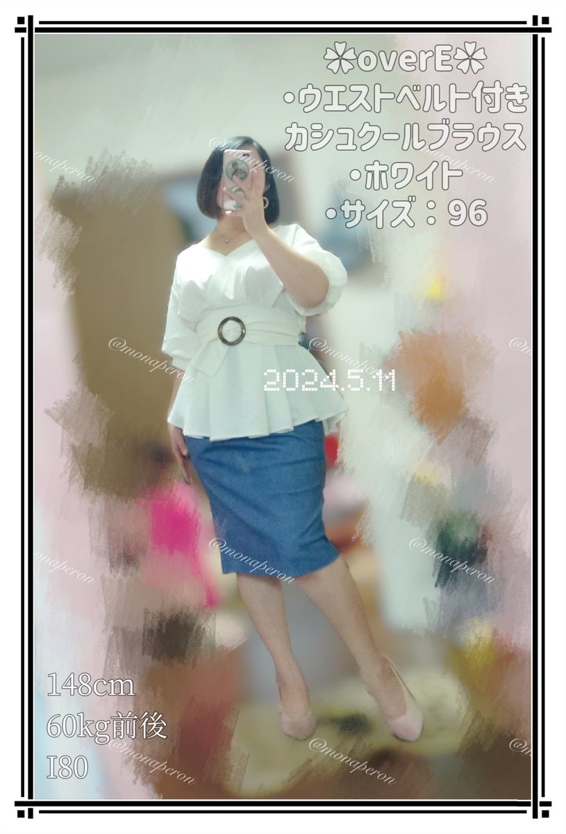 📸SELFIE 初めてのoverEです🥳 ウエストベルト付きカシュクール