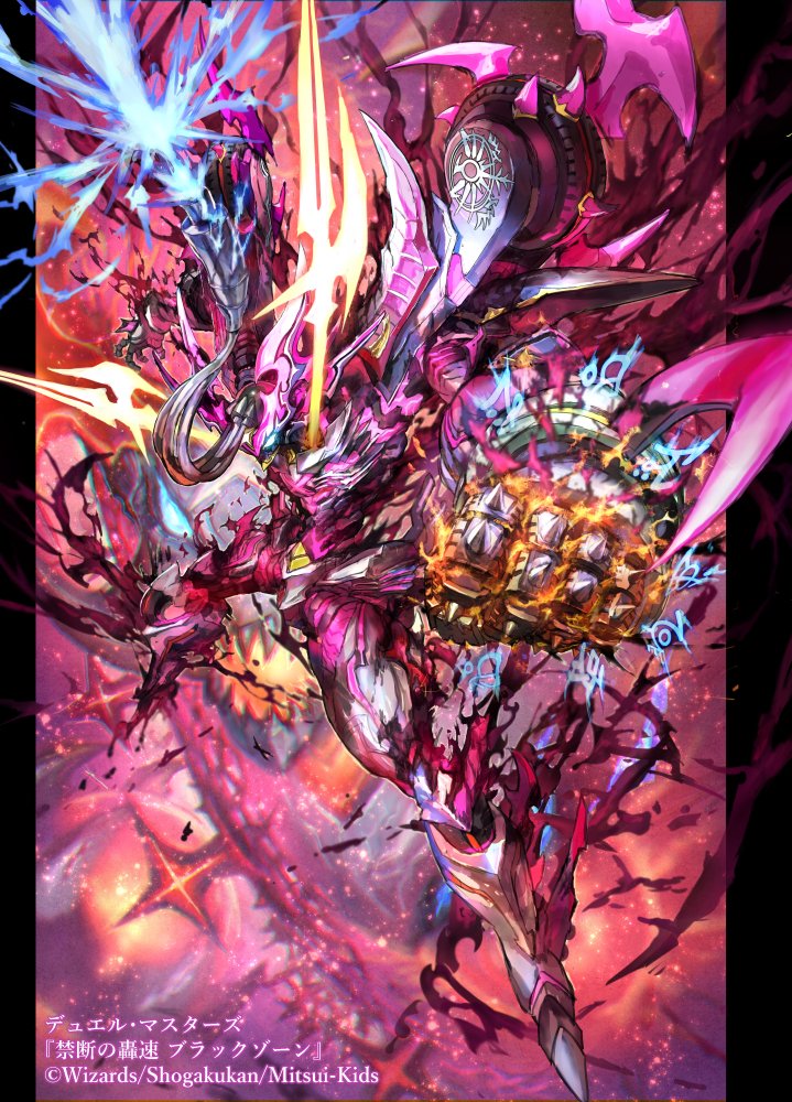 禁断の轟速 禁断の轟速 ブラックゾーン 神アート 4枚 ブラックゾーン