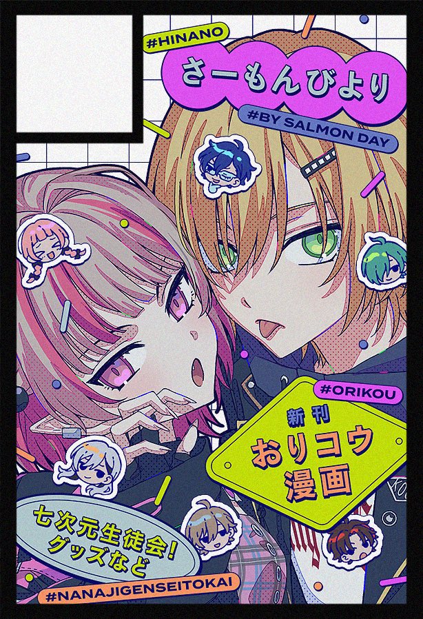 ひなの (@_hi_na_no_) / Posts / X