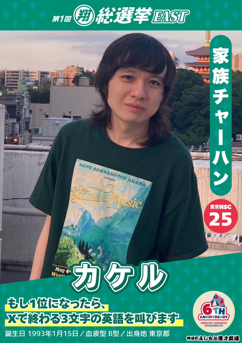 家族チャーハン 大石 (@soyball_k) / Posts / X