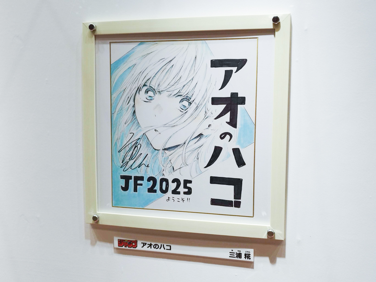 ジャンプフェスタ 2025】 2日間ありがとうございました！ 「ジャンプ