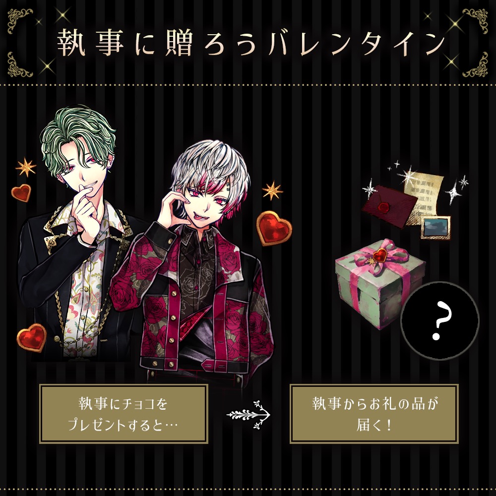 🤎NEW ITEM🤎(3/3) 【予告】 2月1日(土)12:00より受注開始 ④🤎執事に