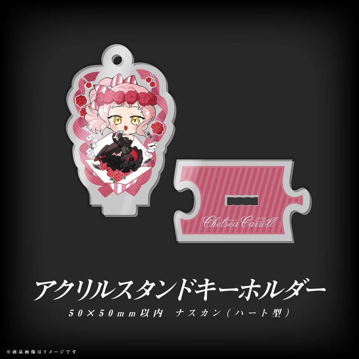 チェルシー バースデーグッズ2024】 受注期限は、今週2/23(月) 23:59