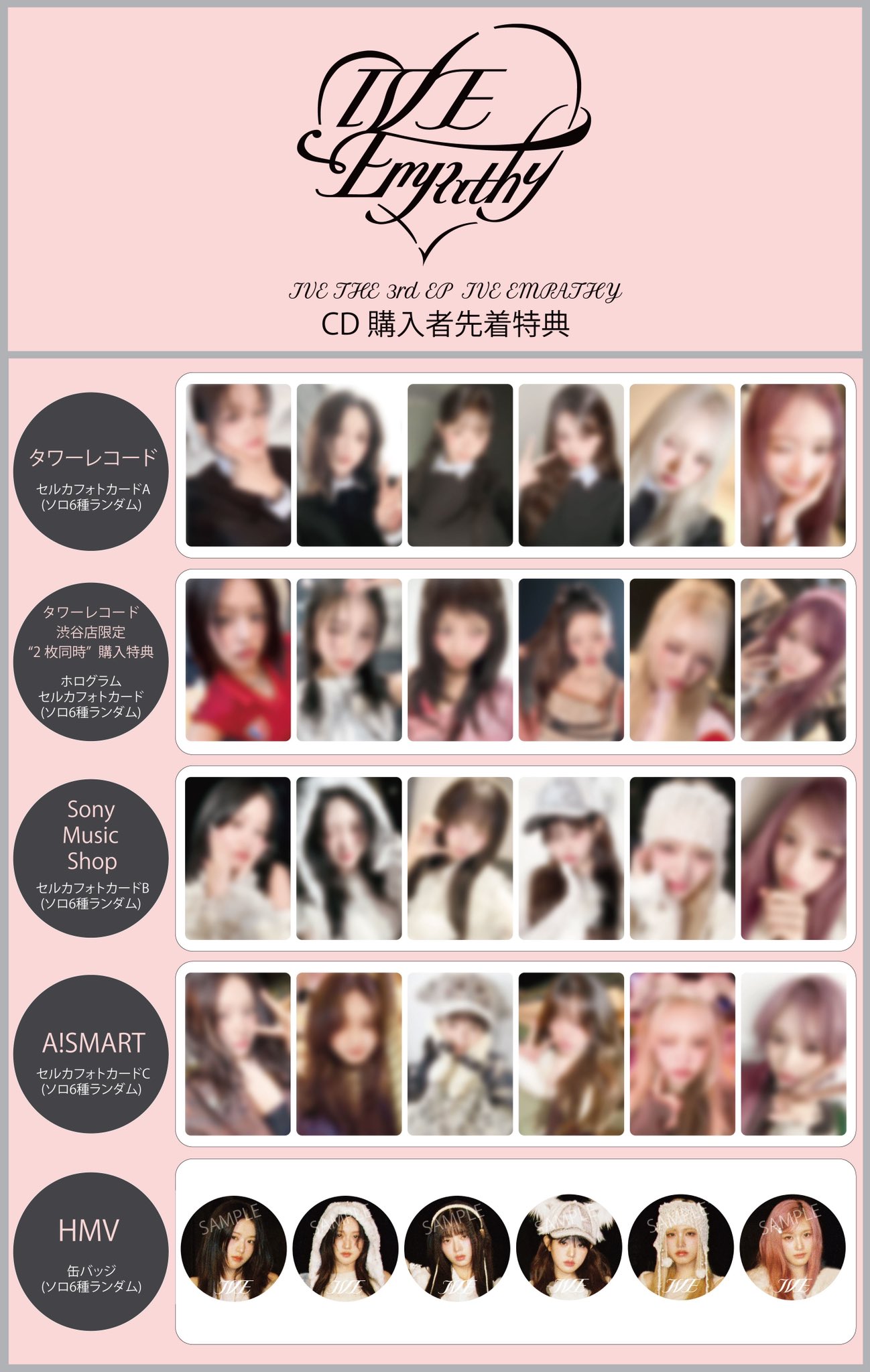 ウォニョン トレカ IVE empathy 会場限定 ポケモン 大阪 特典 封入