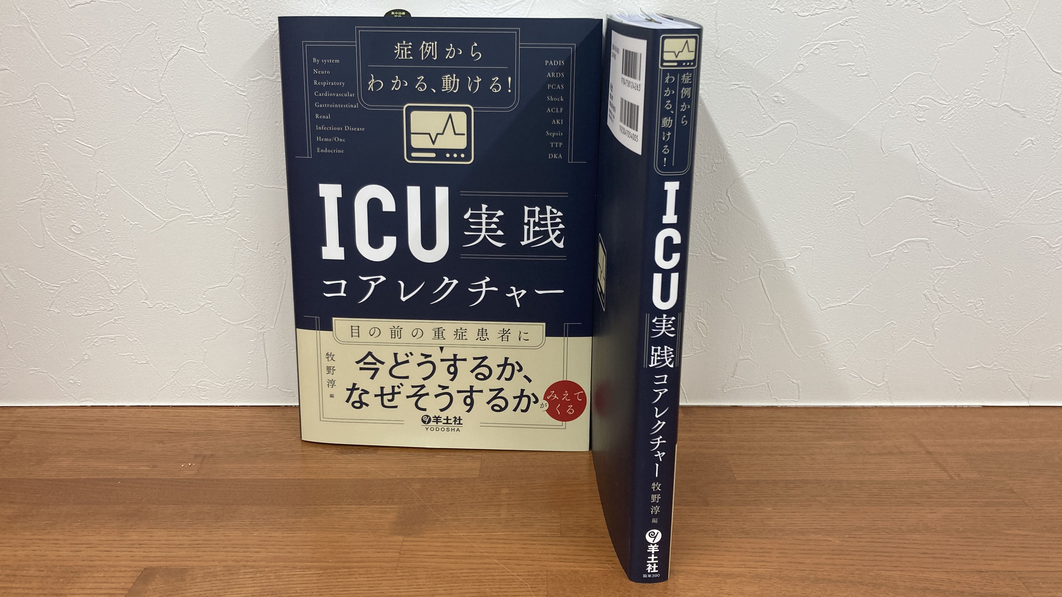 KALS医学部学士編入 生命科学 要項集 2021年度 【公式通販】