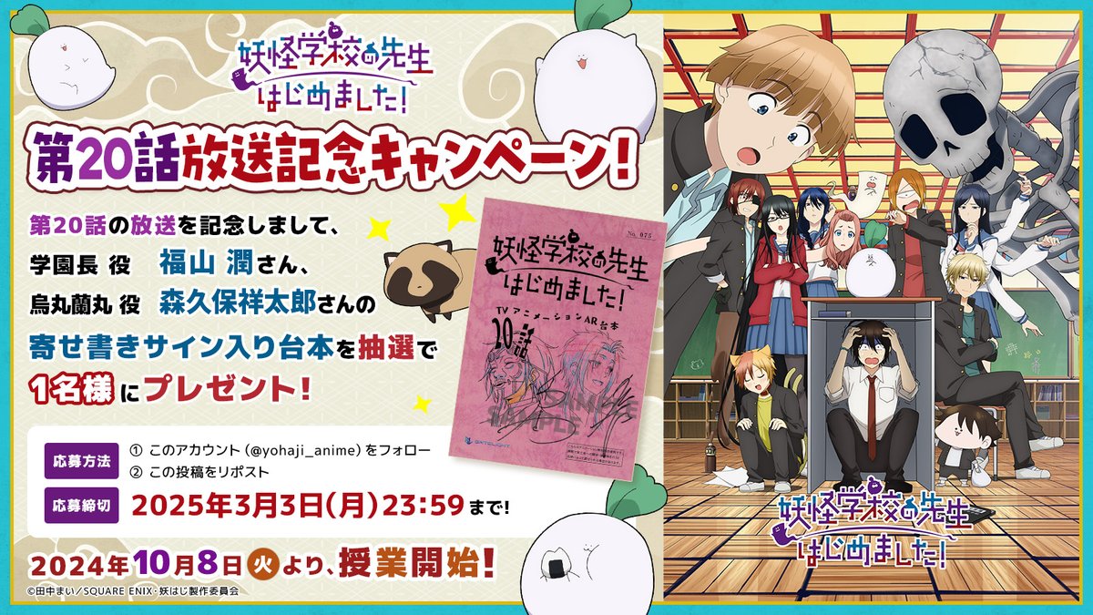 ⋱ ⋱ ⋮ ⋰ ⋰ 𝘾𝙖𝙢𝙥𝙖𝙞𝙜𝙣 🎁 ⋰ ⋰ ⋮ ⋱ ⋱ #福山潤 さん