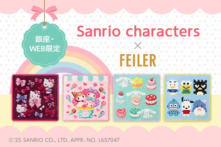 フェイラー銀座本店 公式オンラインショップ限定 サンリオ新作ハンカチ