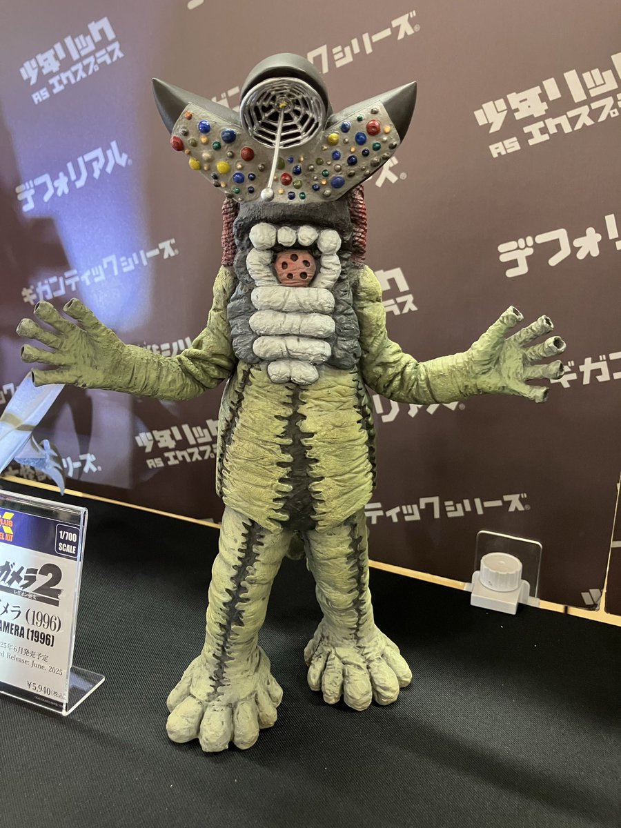 スーパーフェスティバル91 展示品紹介🎪 続いて大怪獣シリーズ