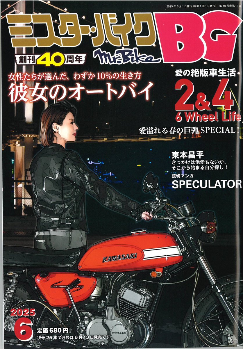 本川まあさ🍞cb750 (@maasa_0203) / Posts / X