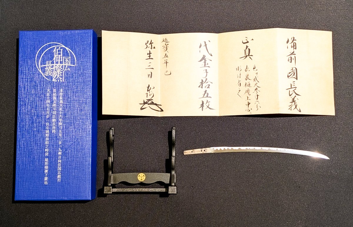 伯仲燦然/名古屋の開催を記念して、小さな本作長義の登場です。刀掛け