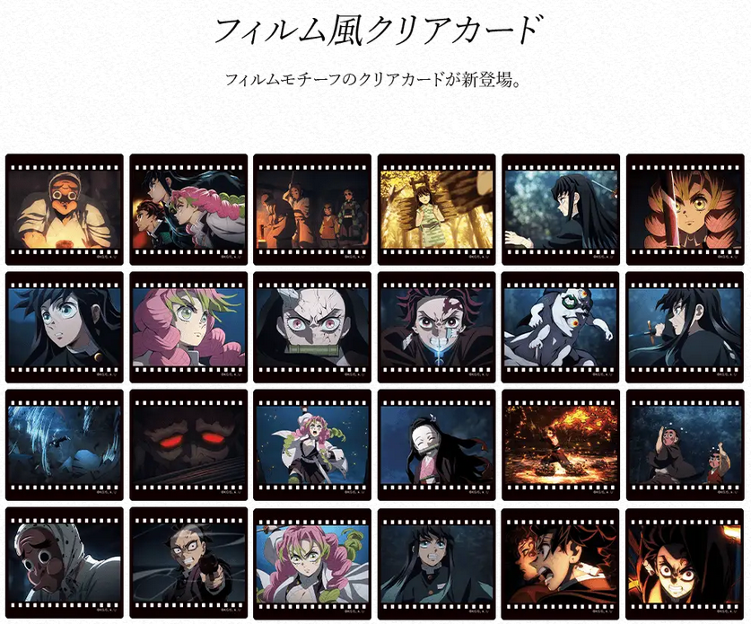 鬼滅シアター開催記念「鬼滅の刃」シアターダイニング】 お楽しみくじ