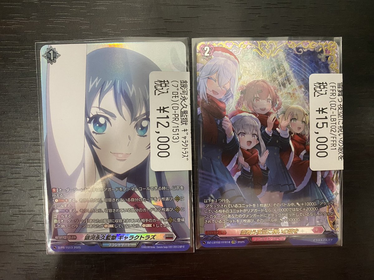 ヴァンガード 入荷情報】 🚨🚨🚨銀河永久監獄ギャラクトラズ🚨🚨🚨 PR