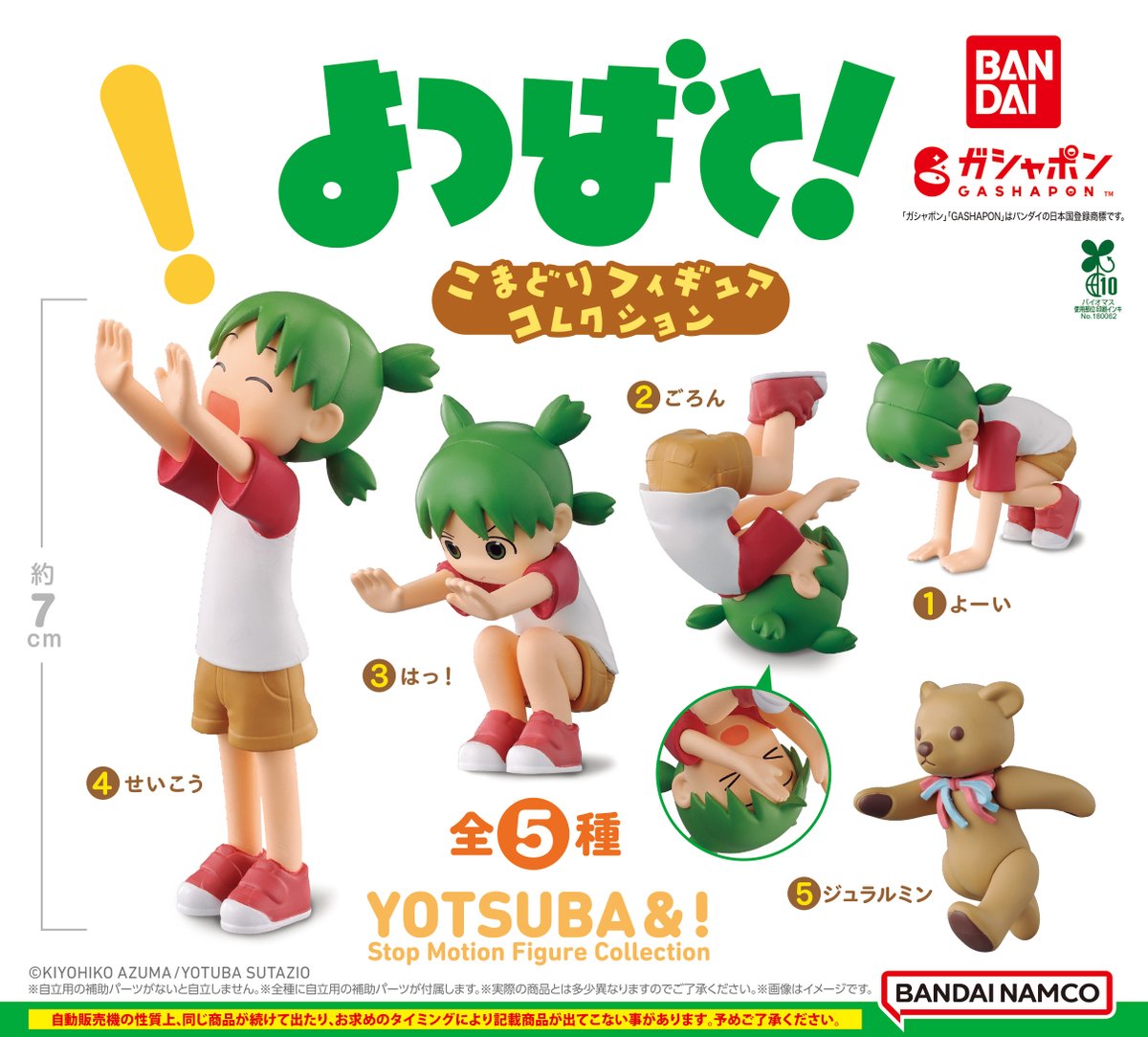 よつばとエックス (@428and_tweet) / Posts / X