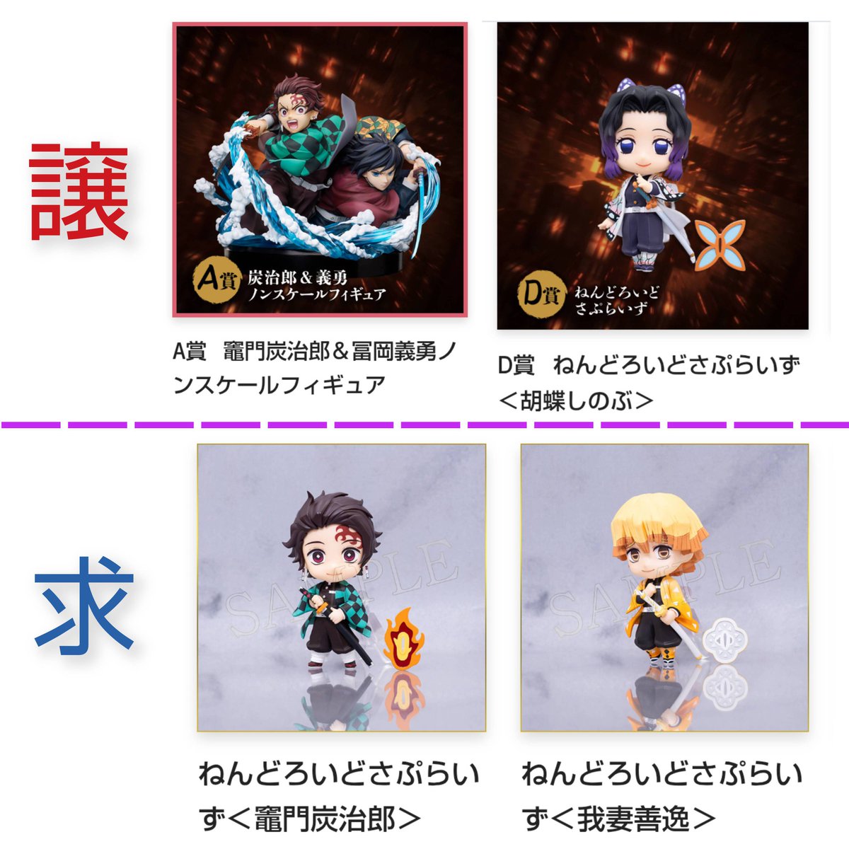 譲渡、交換】鬼滅の刃 ANIPLEXオンラインくじ〜無限城決戦開幕