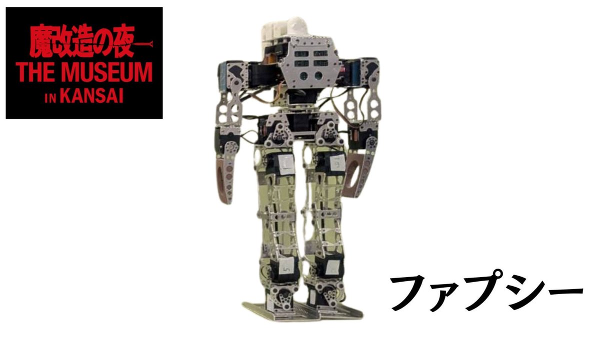 魔改造の夜 THE MUSEUM」公式 (@makaizonet) / Posts / X