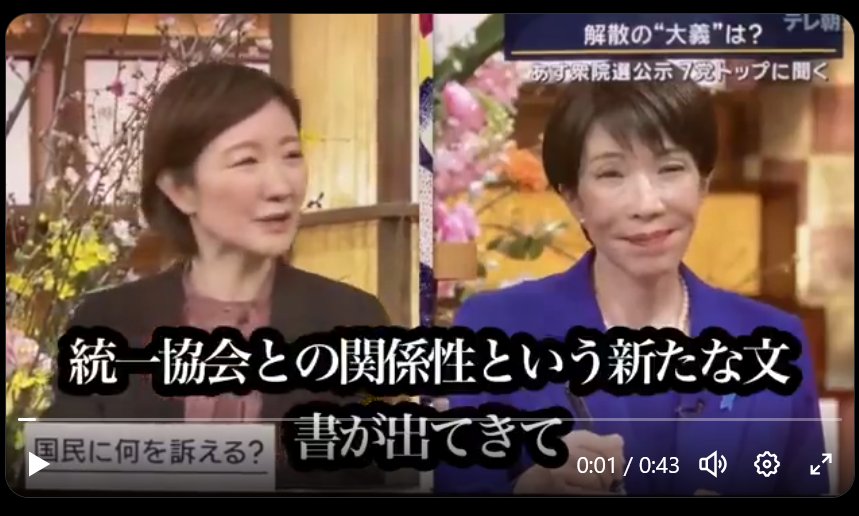 高市を逮捕しに行こうぜ