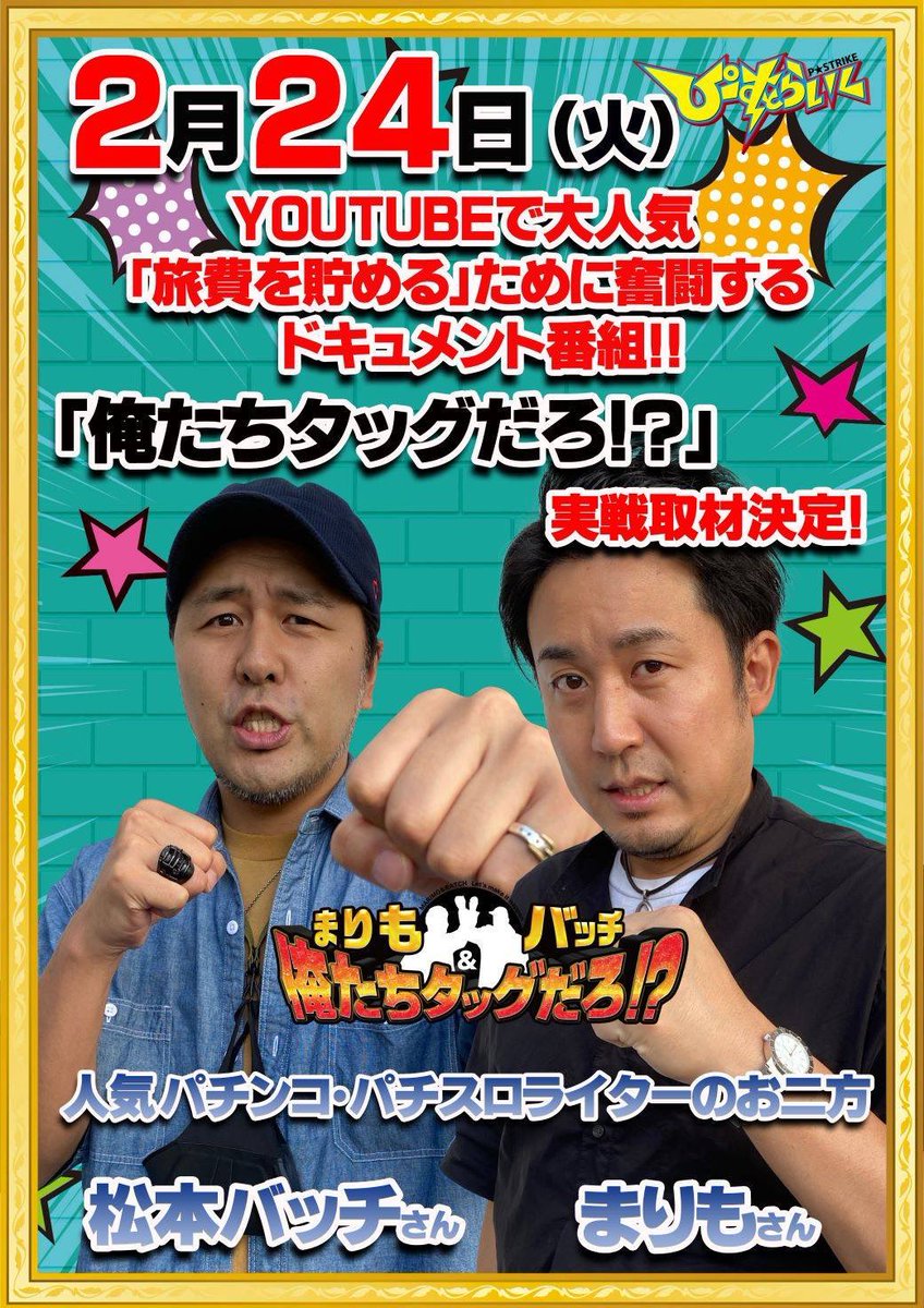 原口つづく (@hachanV) / Highlights / X