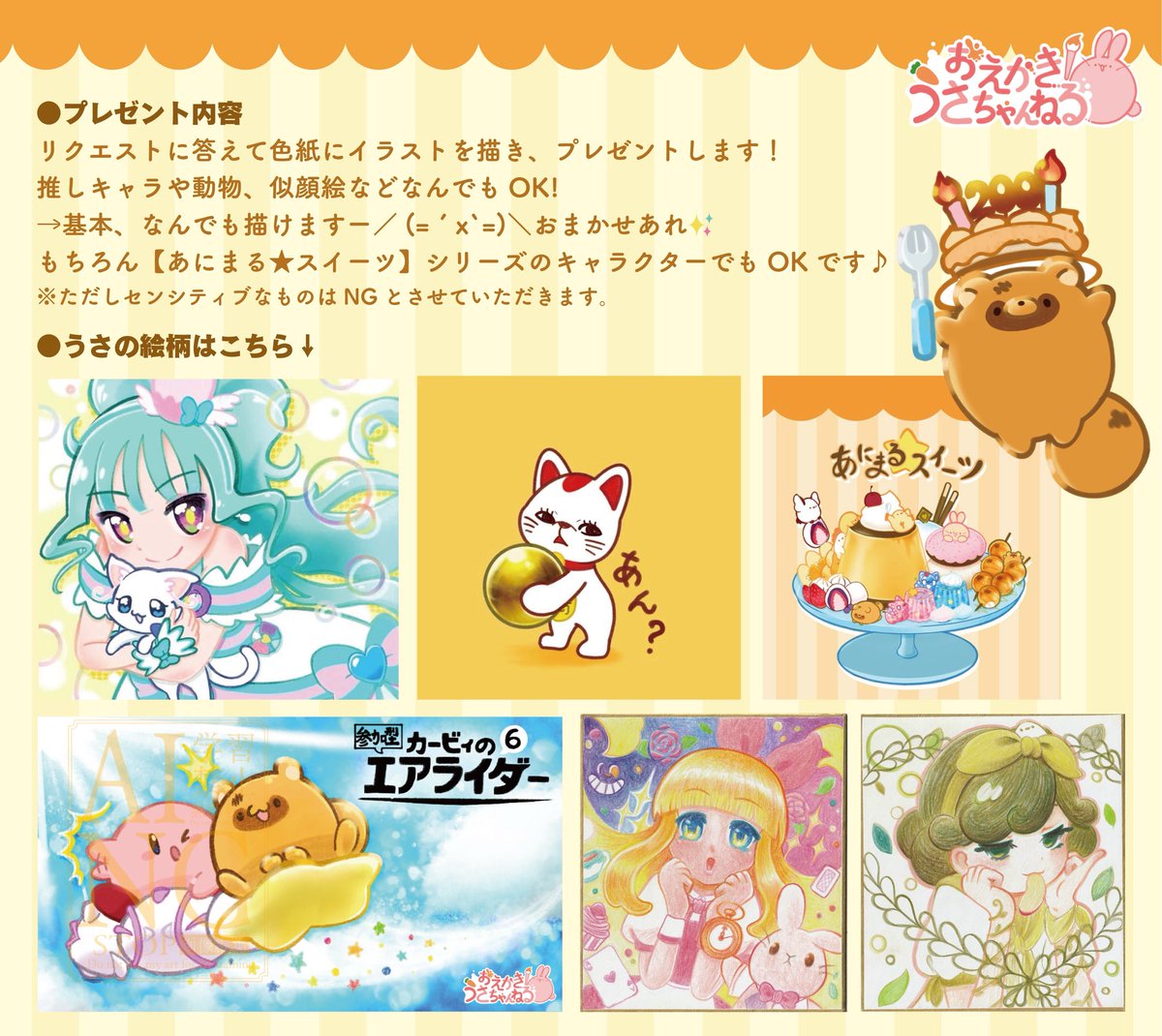 わさびページ／イラスト色紙2枚セット 色紙（しきし）パック「ワトソン」｜muse