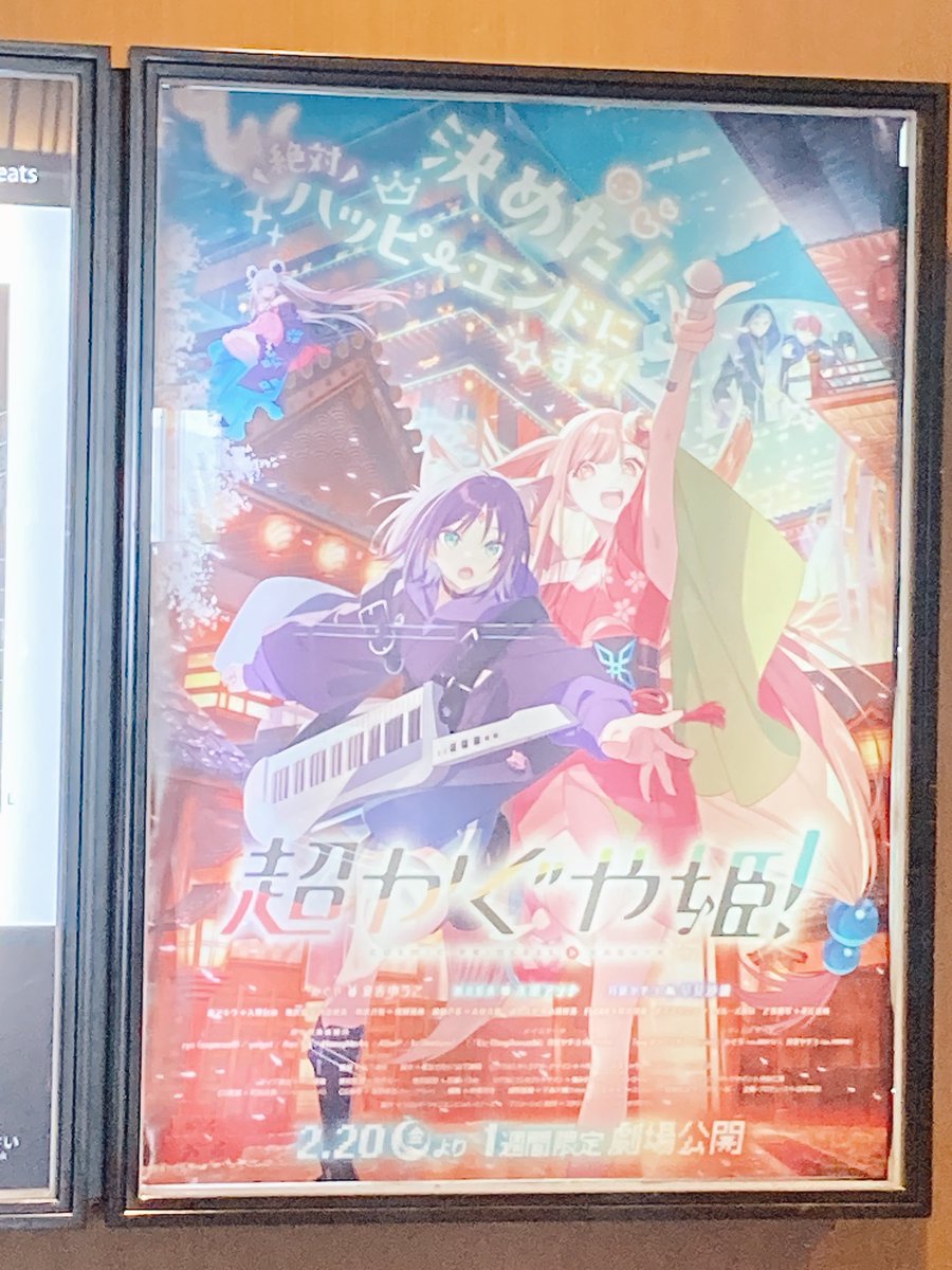 Post by 千朶ひろ(senda_hiro) on X: 観てくる！