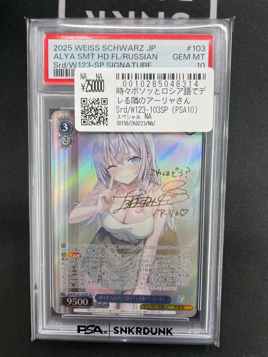 こちら先ほどお買い上げいただきました！！ 🇷🇺時々ボソッとロシア語