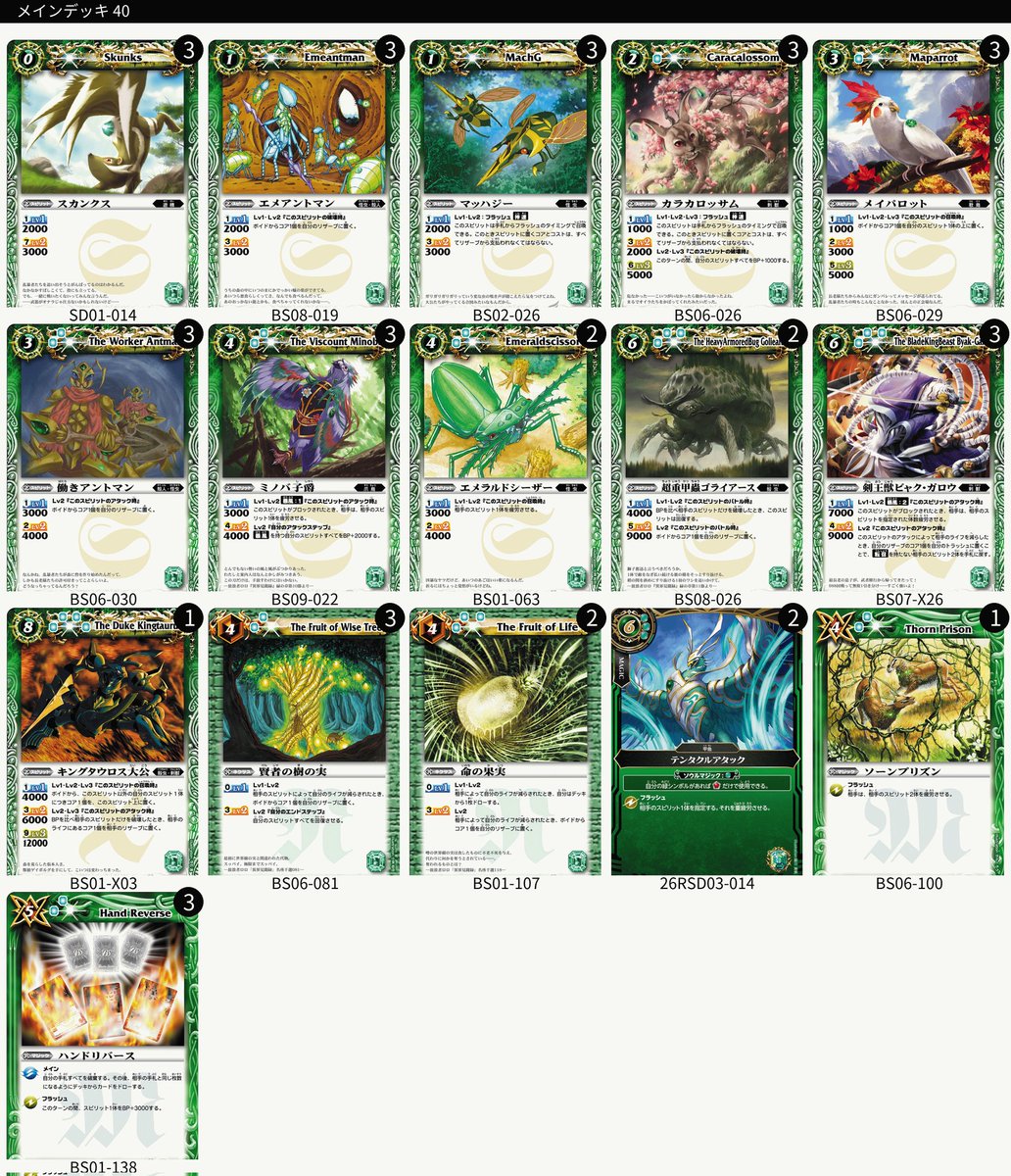 スタンダード向けにバトスピ覚えてもらう用のデッキ組んでる