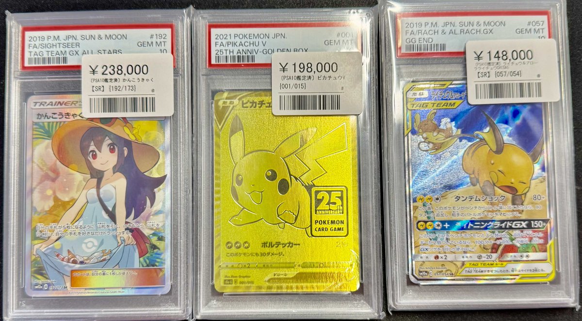 ✨🔥超人気PSA10入荷🔥✨ コレクター必見の高額カードが到着しました