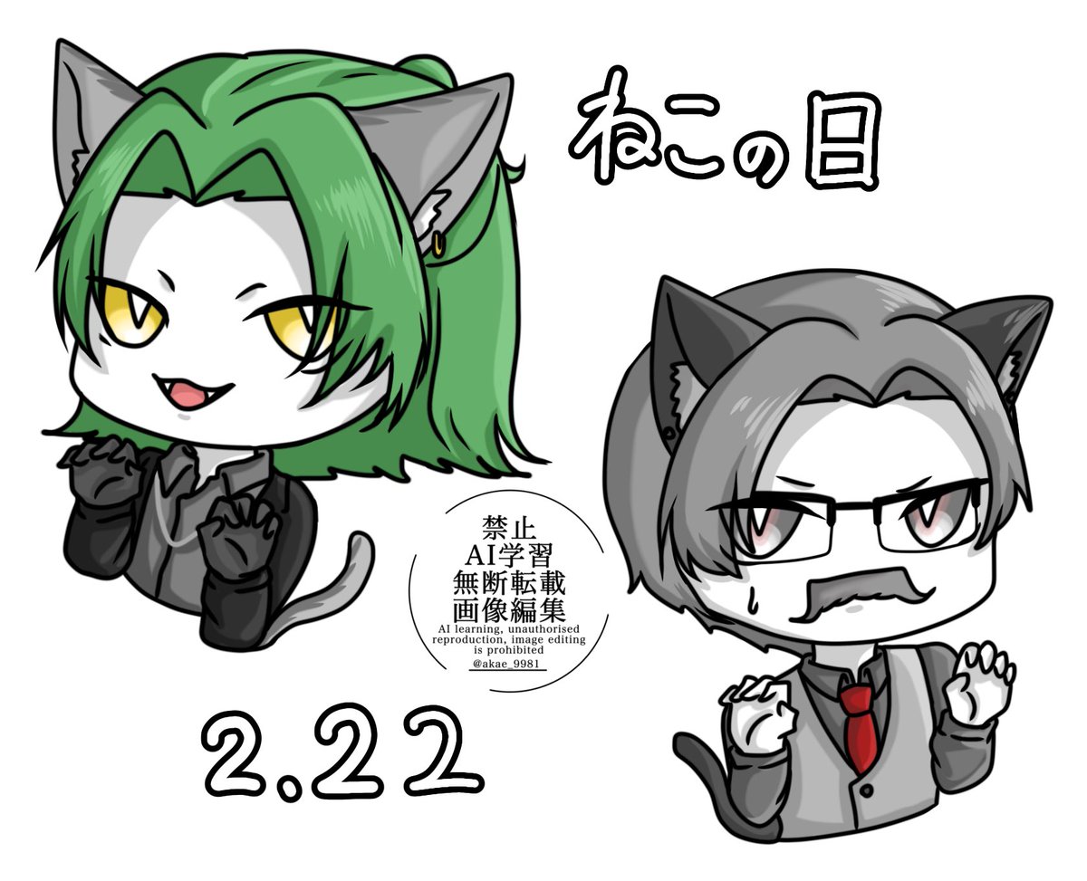 Post by アカエ on X: ねこの日