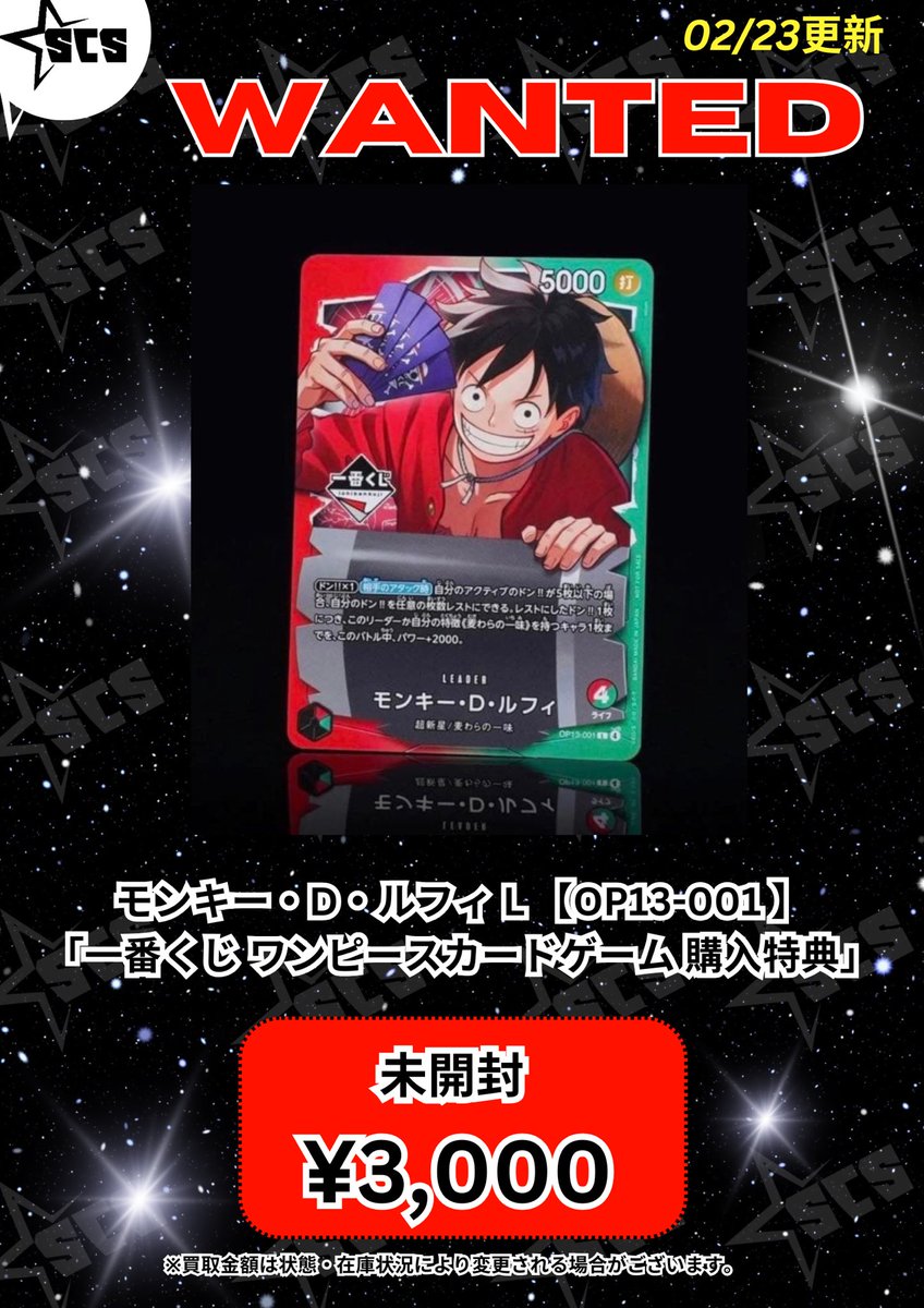 ワンピースカードゲーム 一番くじ A賞 モンキー・D・ルフィ プロモ1枚