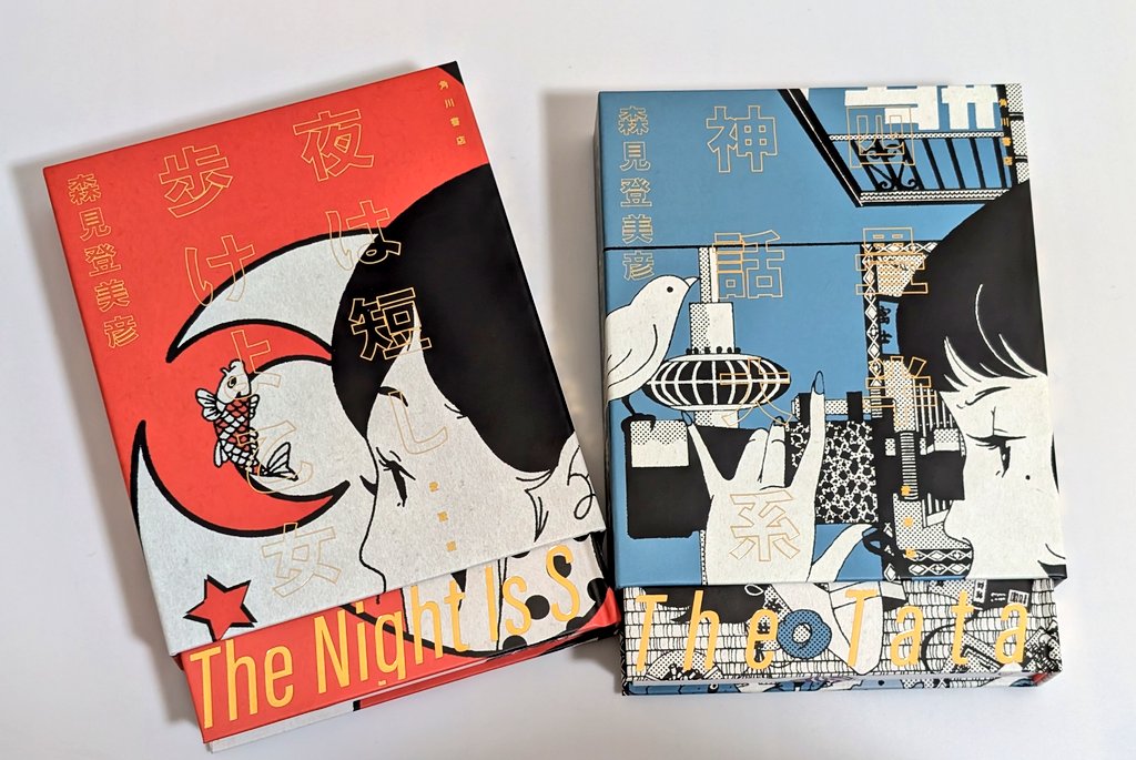 発色やばい…うつくしすぎる… 小口のイラスト見惚れちゃう 箱も表紙も