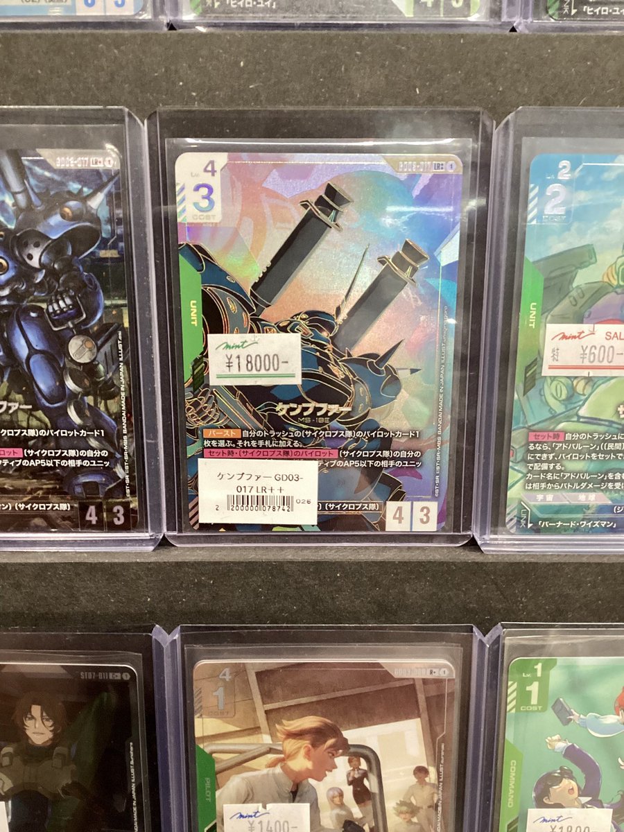 商品情報】 #ガンダムカードゲーム 『ケンプファー LR + +』¥18,000