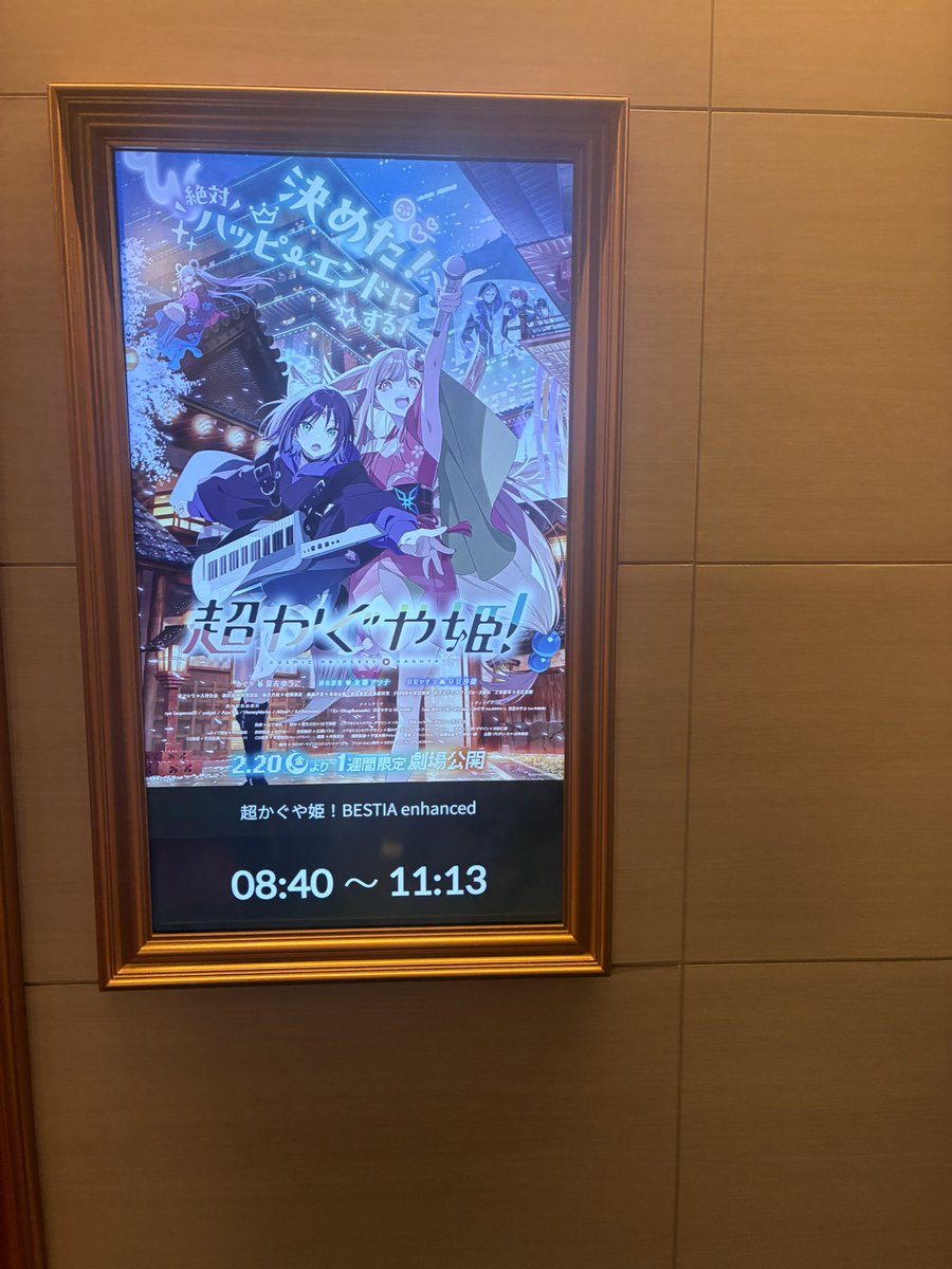 見るぞ〜(2回目)