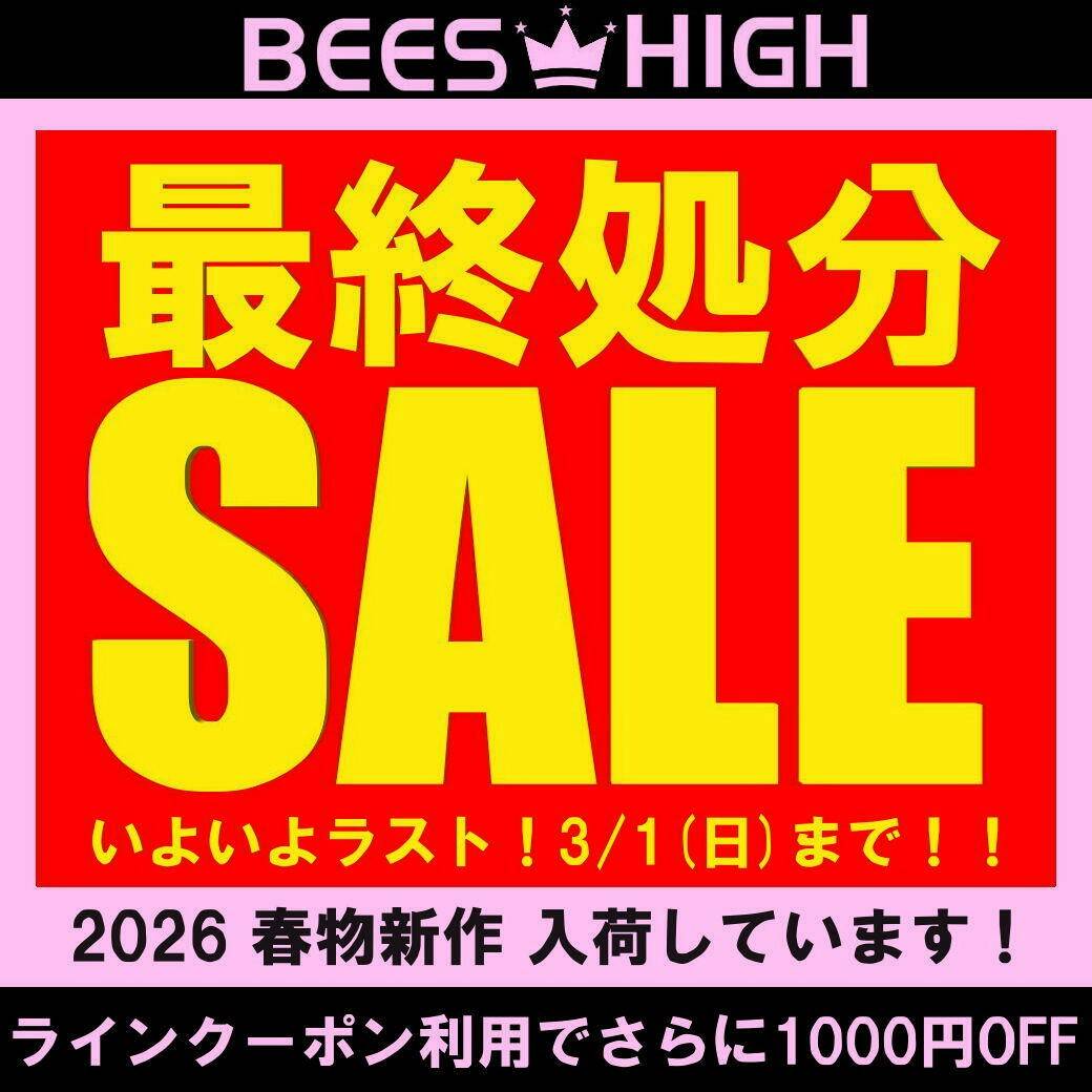 最終処分セールは3/1（日）まで！！ いよいよ最後になりました