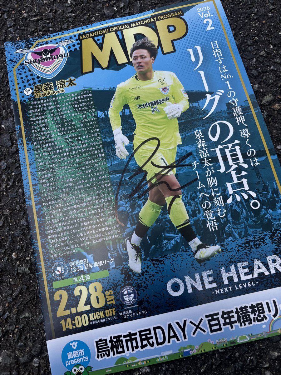 まさかのサイン入り😆 #泉森涼太 #サガン鳥栖