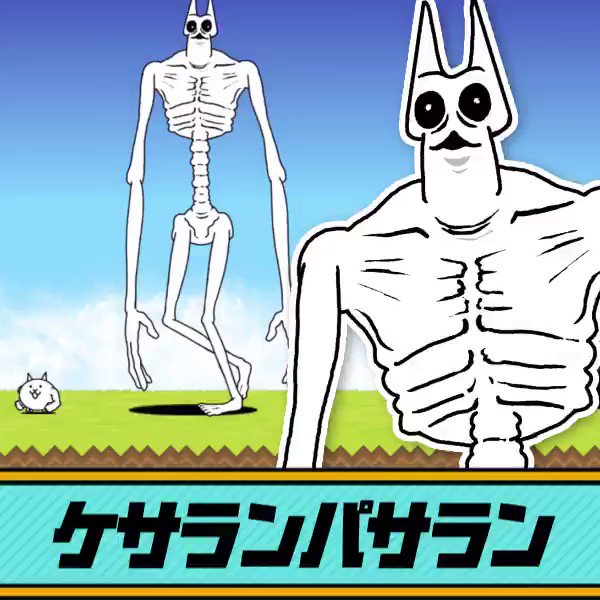 ヽ(ΦωΦ)ﾉﾆｬﾝｺｷｬﾗｼｮｳｶｲ! 【ケサランパサラン】 ネコなのか何なのか